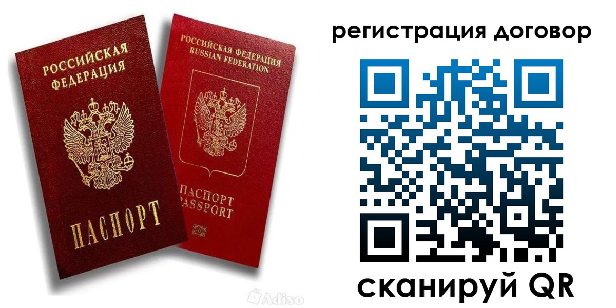 прописка для школы в Калининграде