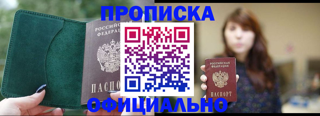 временная регистрация для школы в Калининграде