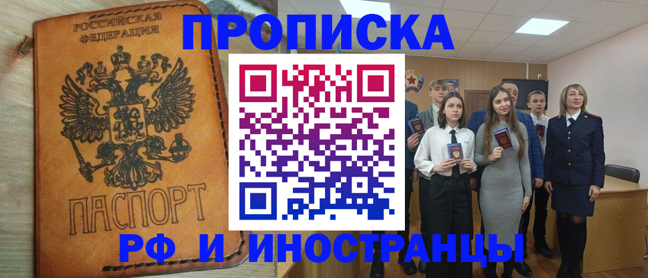 прописка для военкомата в Калининграде