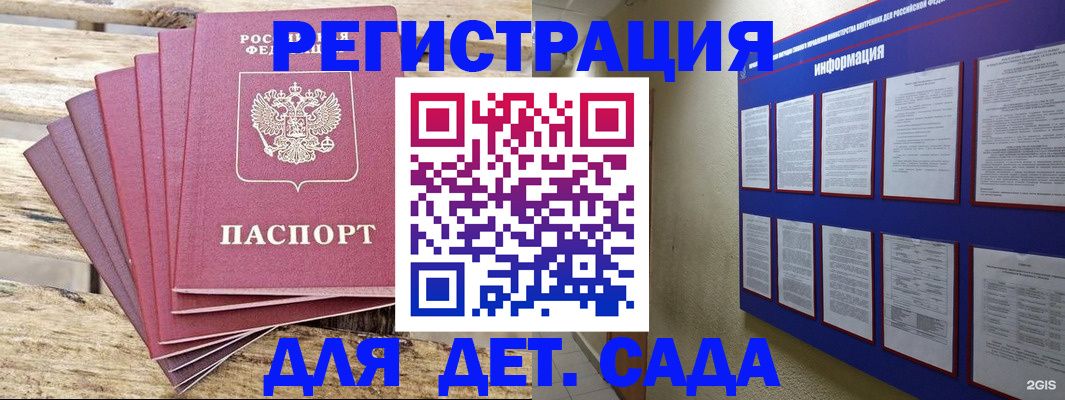 временная регистрация законно в Калининграде
