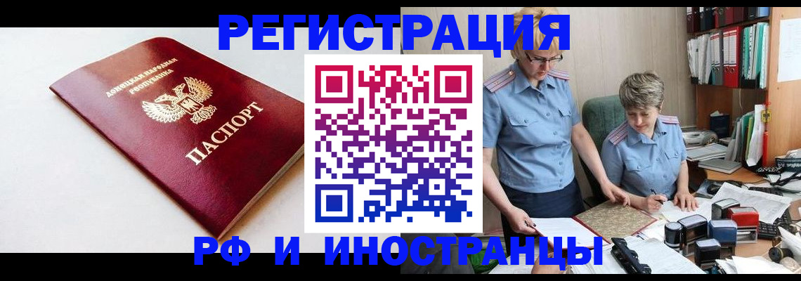 временная регистрация собственник в Калининграде